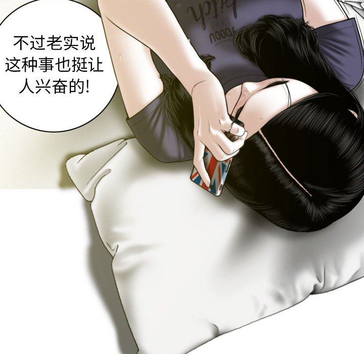 換“友”派對第19話