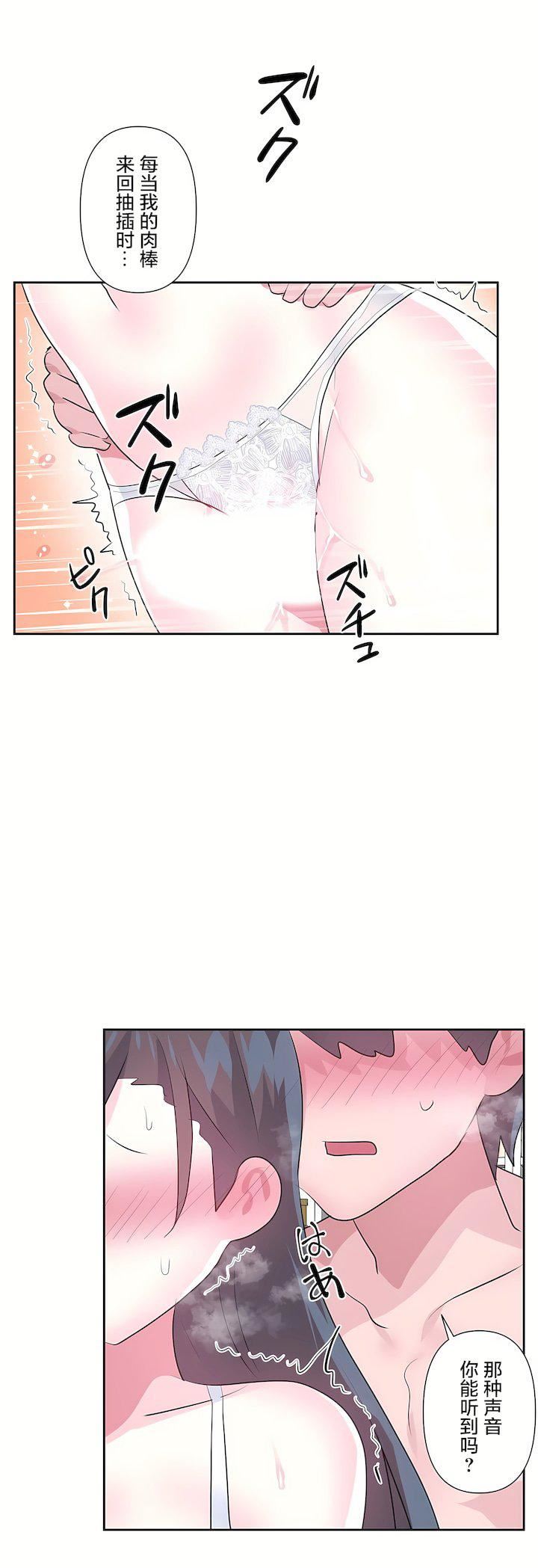 爱爱仙境第三季68话
