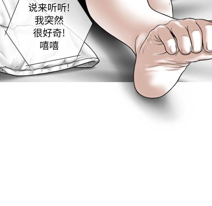 换“友”派对第19话