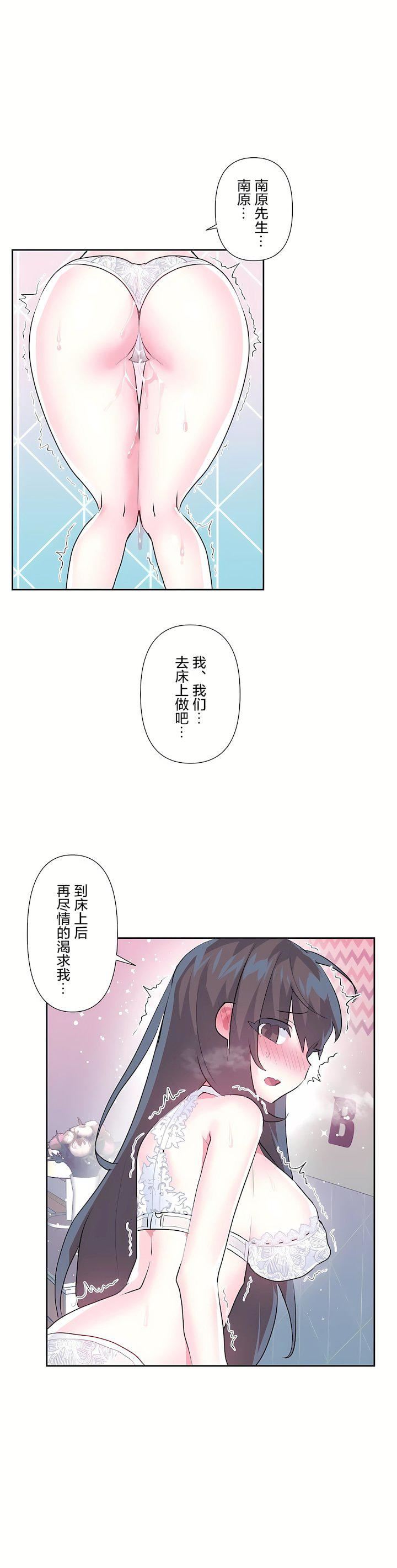 爱爱仙境第三季68话