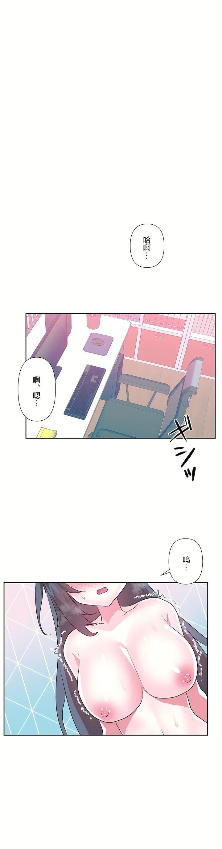 爱爱仙境第三季68话