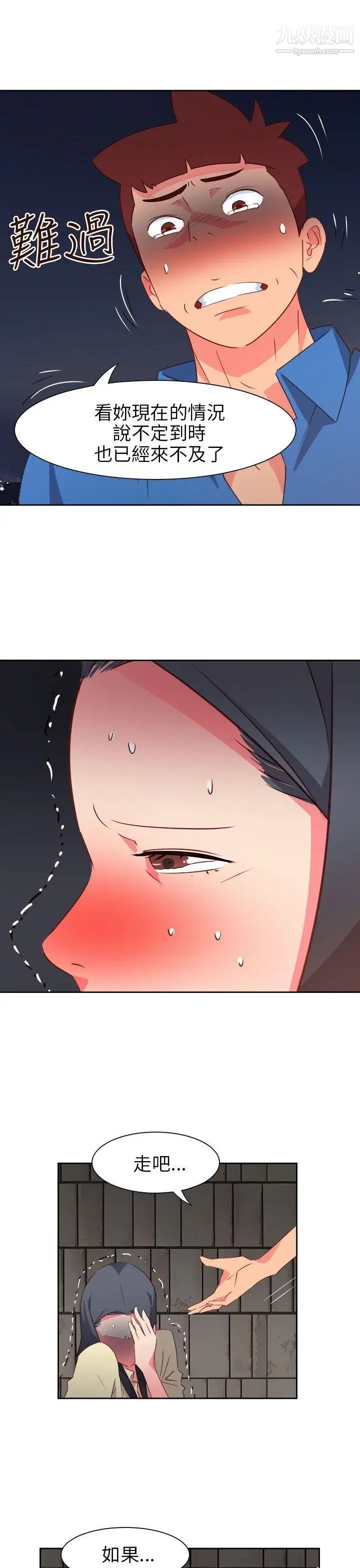 情慾灵药第62话