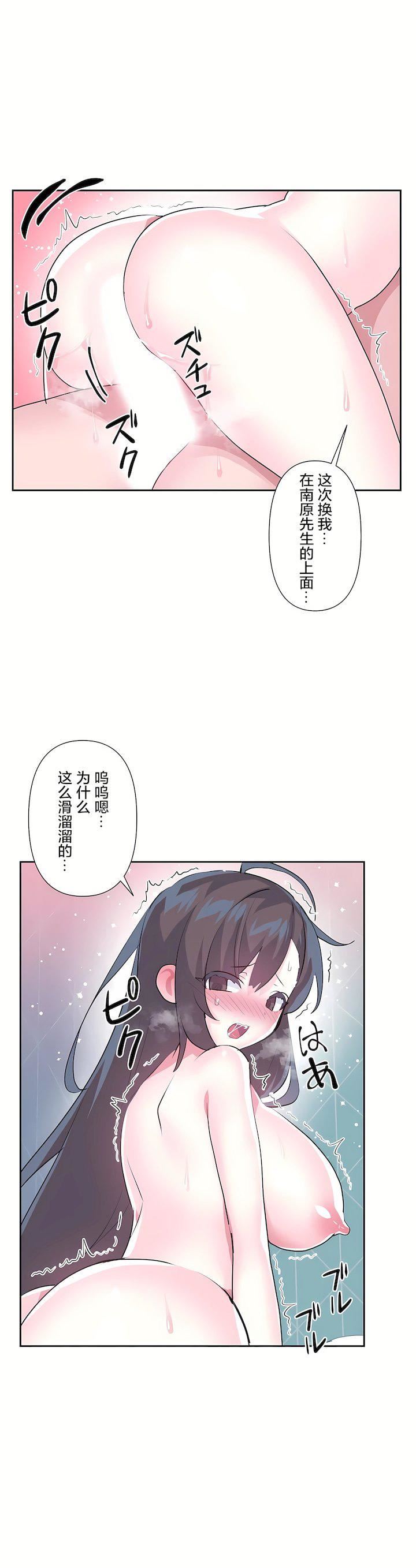 爱爱仙境第三季68话
