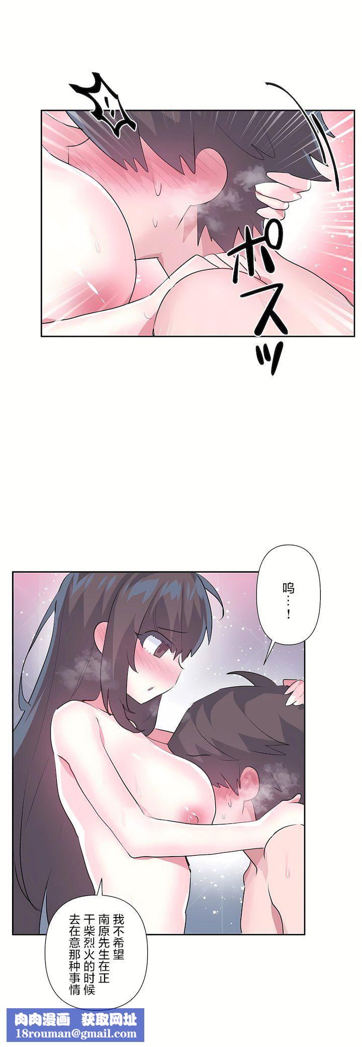 爱爱仙境第三季68话