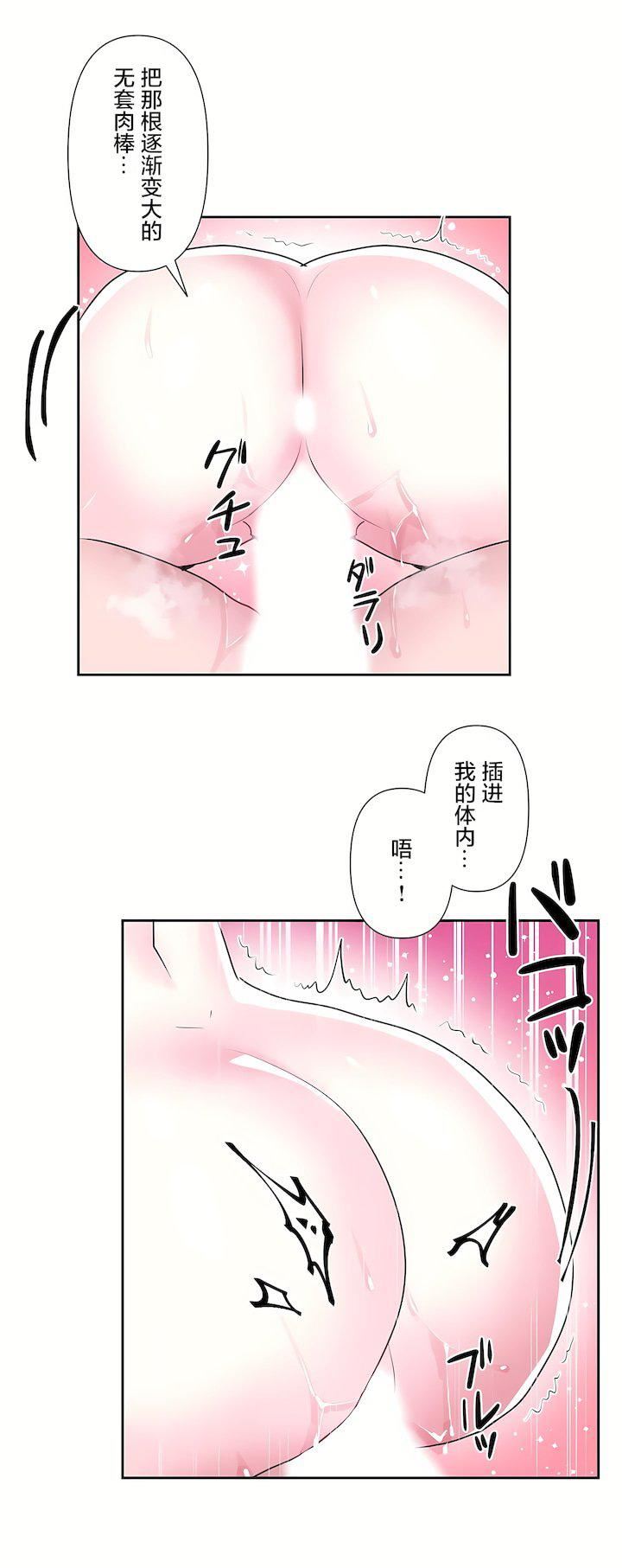 爱爱仙境第三季68话