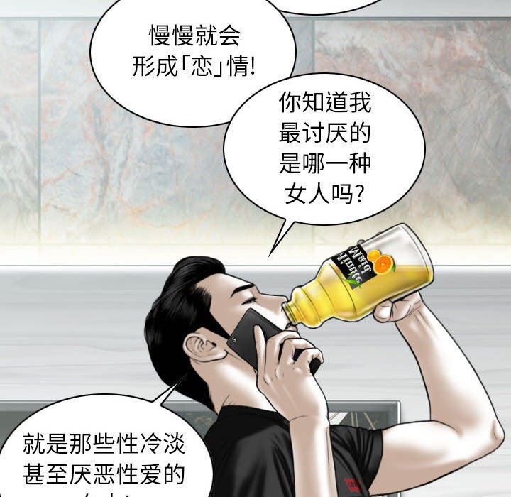 换“友”派对第19话