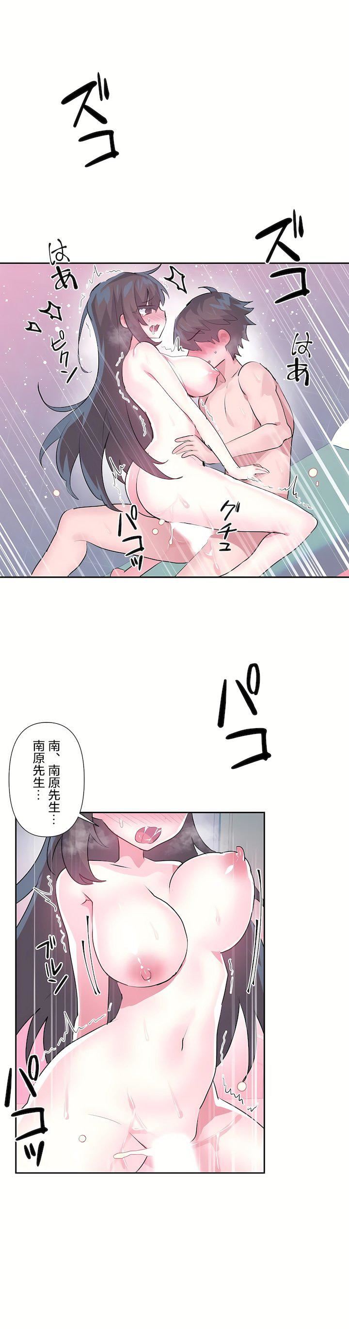爱爱仙境第三季68话