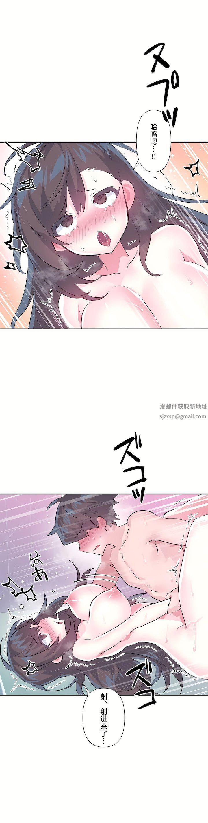 愛愛仙境第三季68話