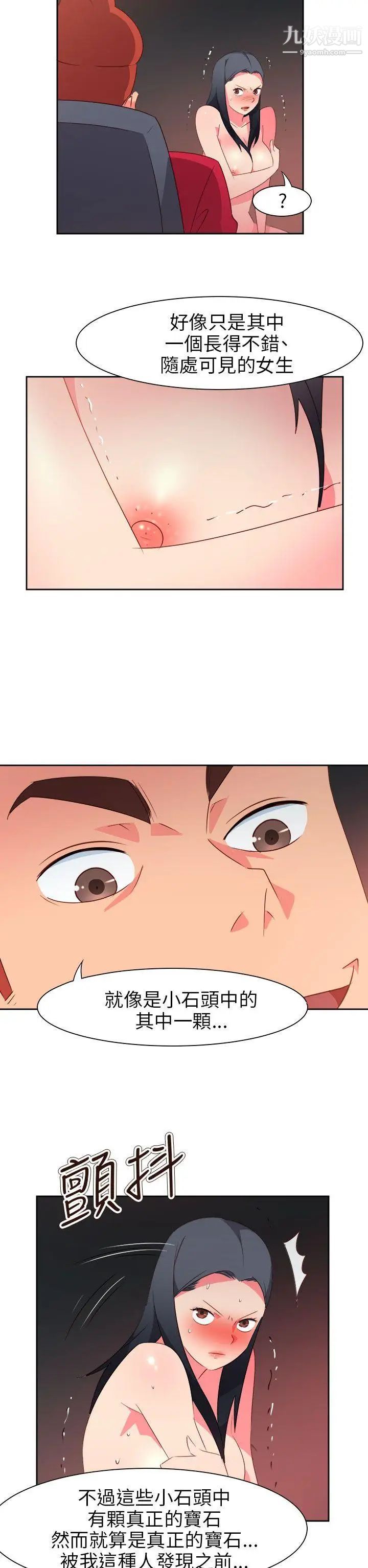 情慾灵药第63话