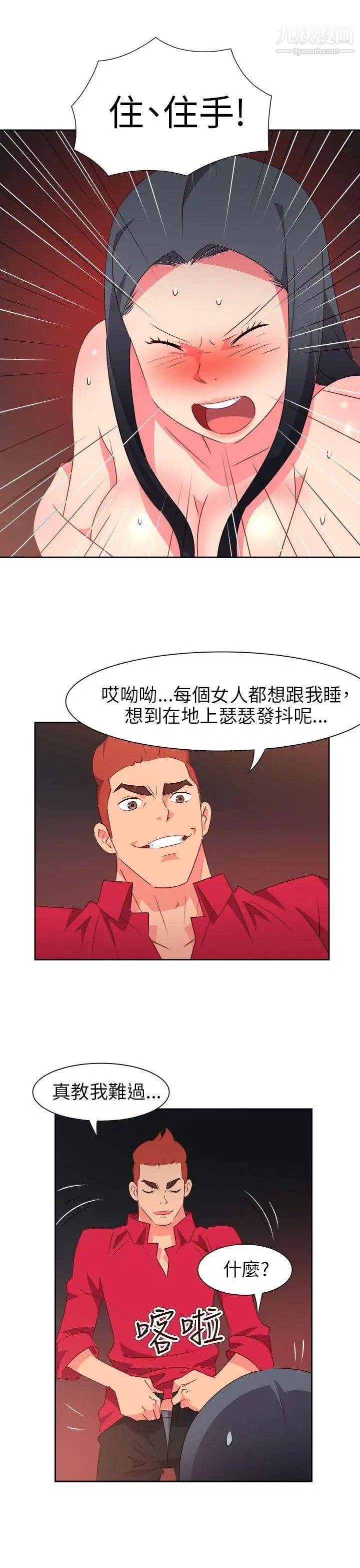 情慾靈藥第63話