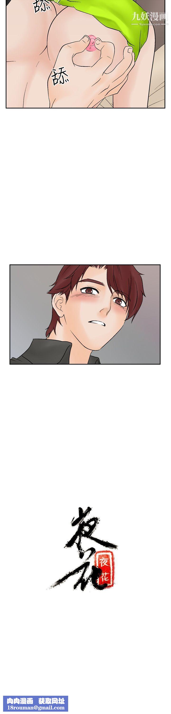 夜花第14话