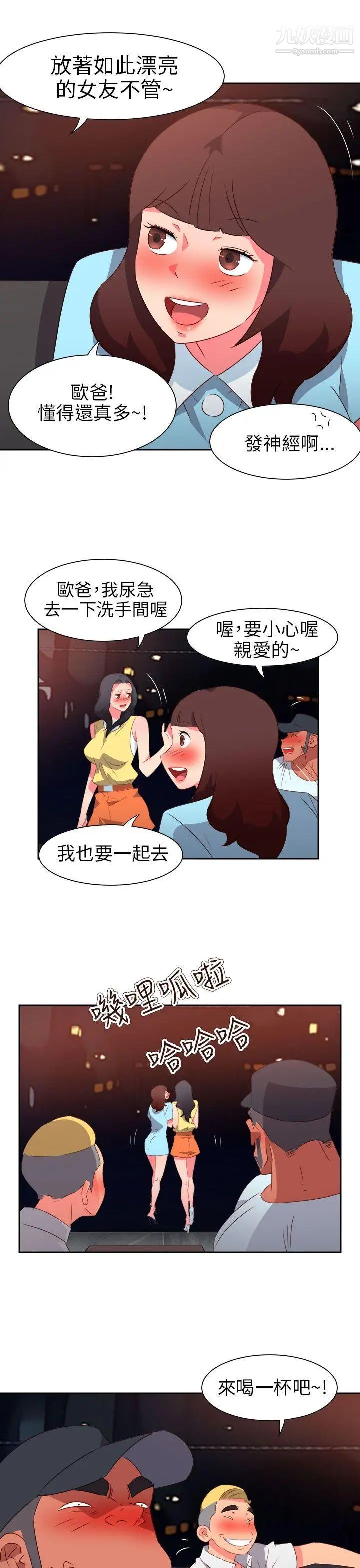 情慾灵药第64话