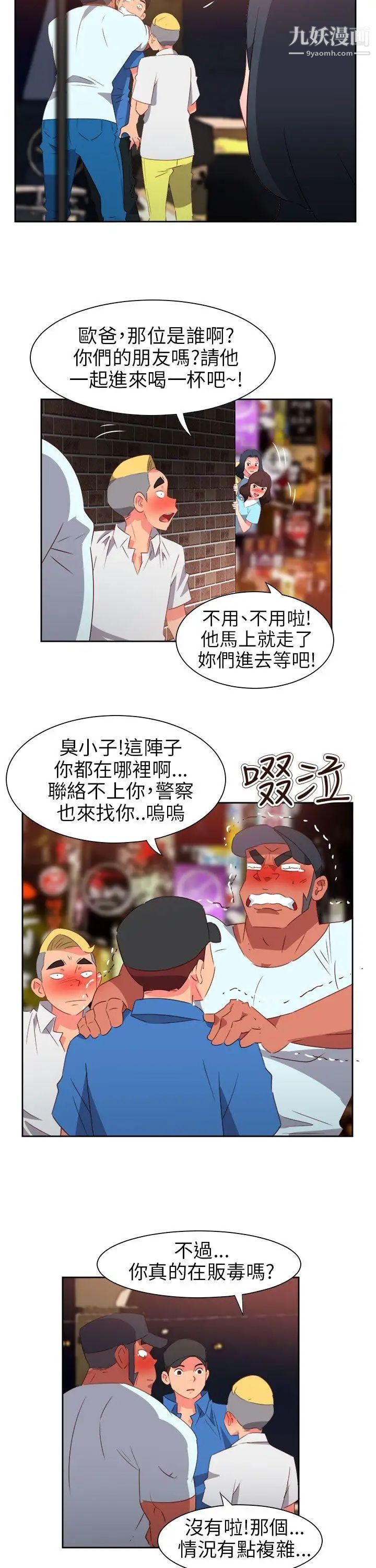 情慾灵药第64话