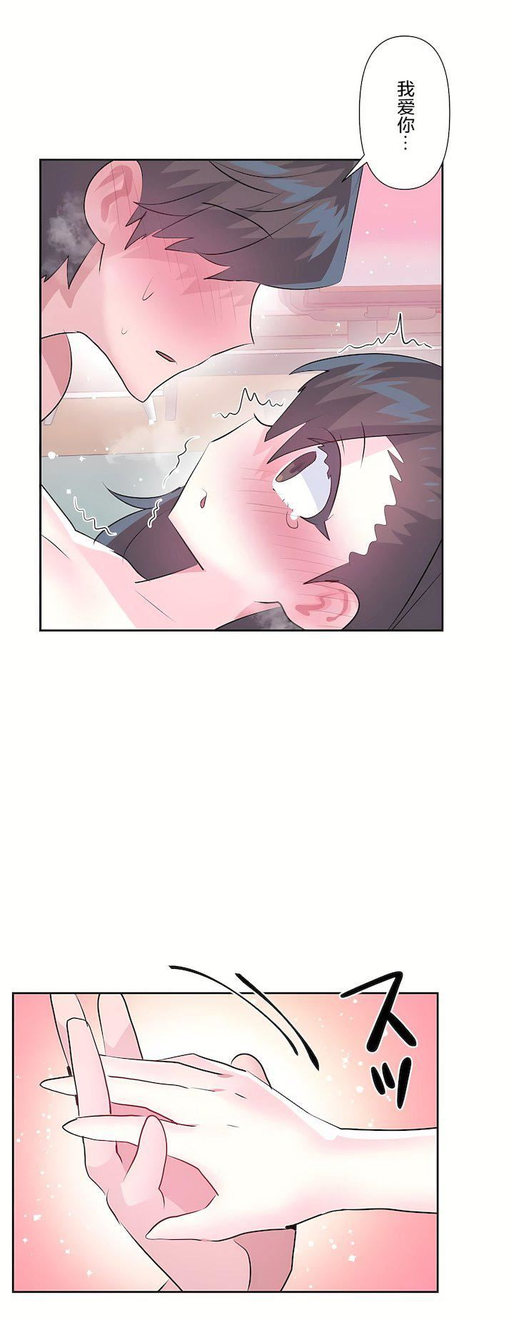 爱爱仙境第三季69话