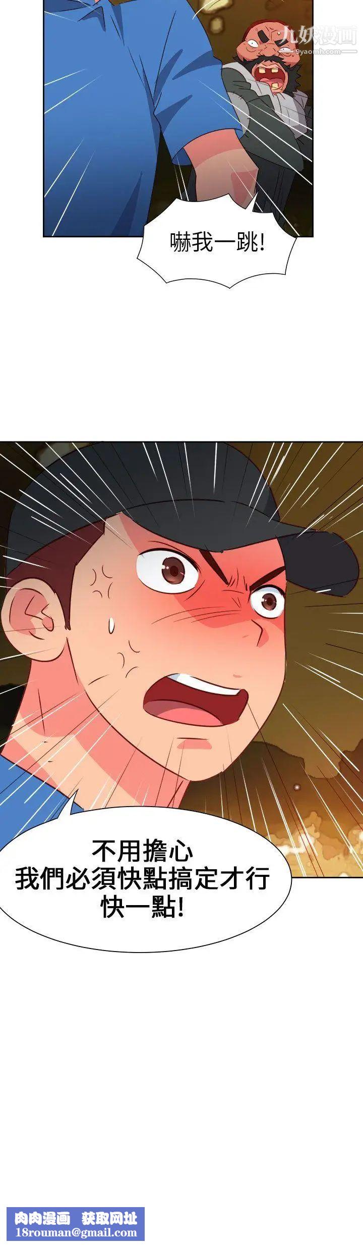 情慾灵药第64话