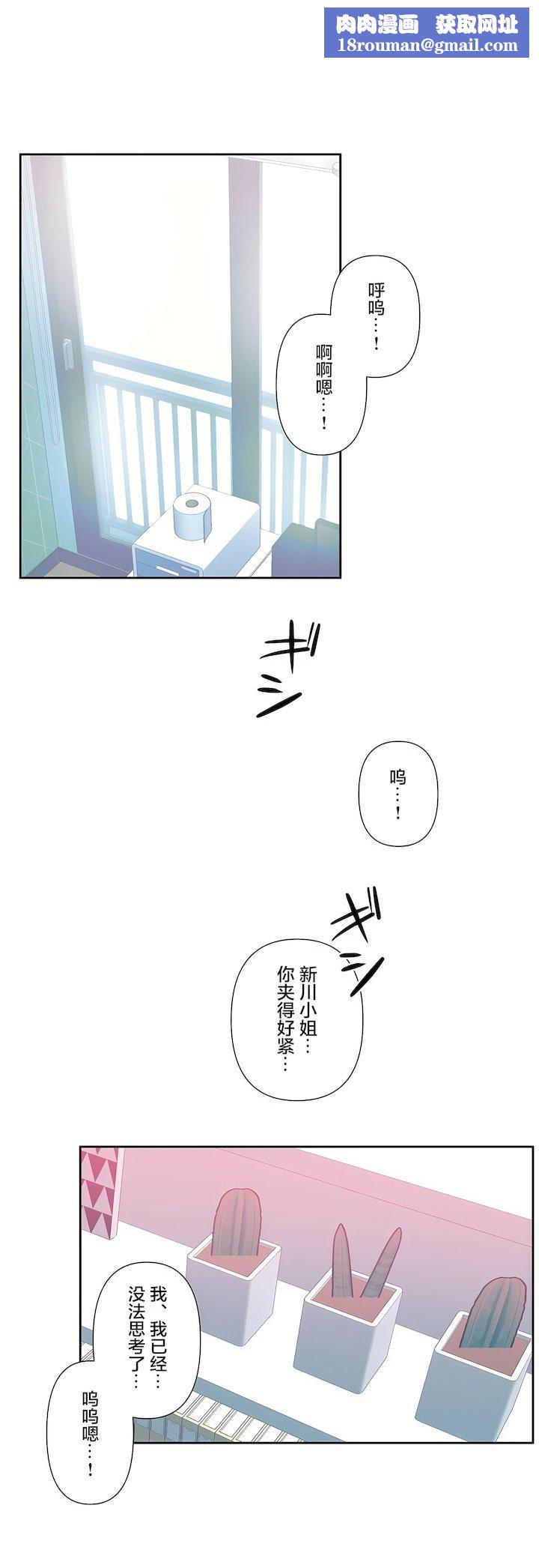 爱爱仙境第三季70话