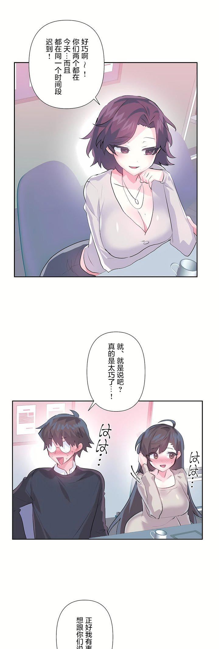 愛愛仙境第三季70話