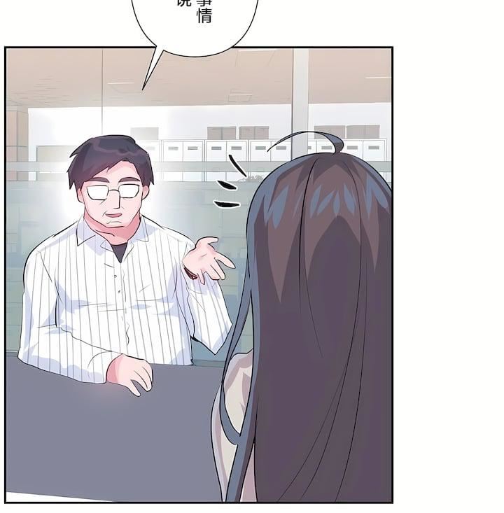 愛愛仙境第三季70話