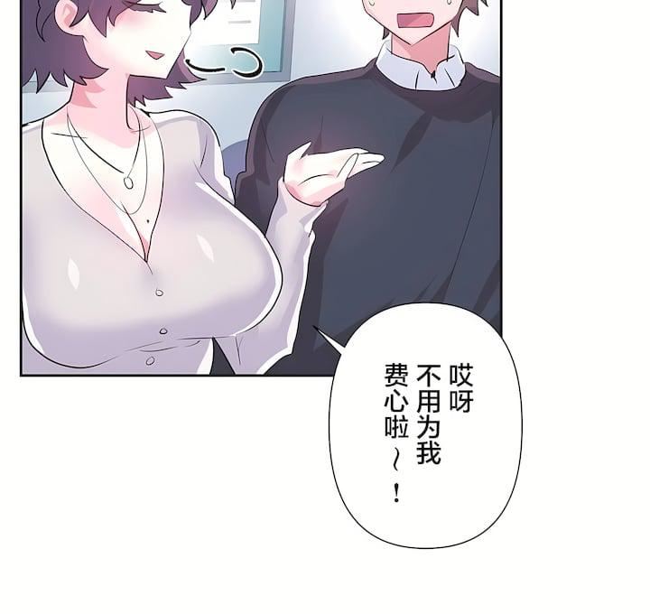 爱爱仙境第三季70话