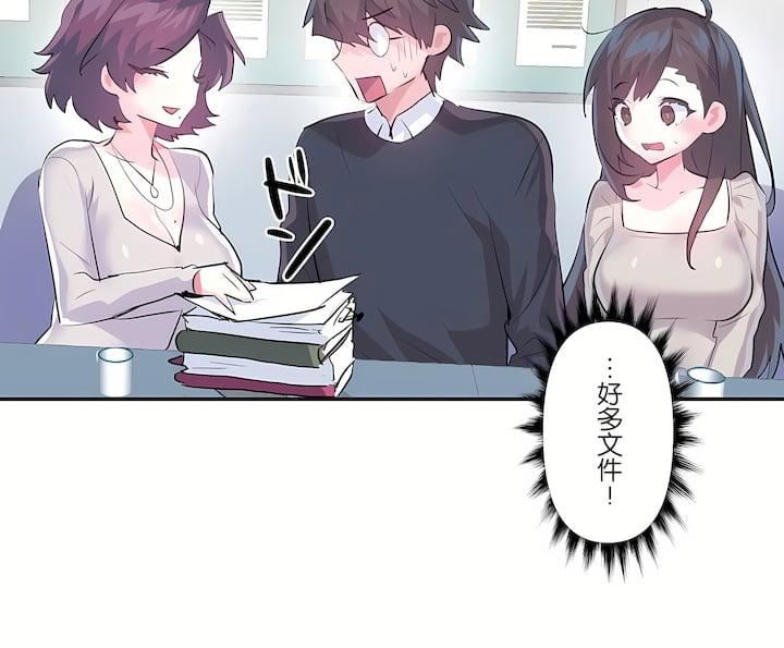 愛愛仙境第三季70話