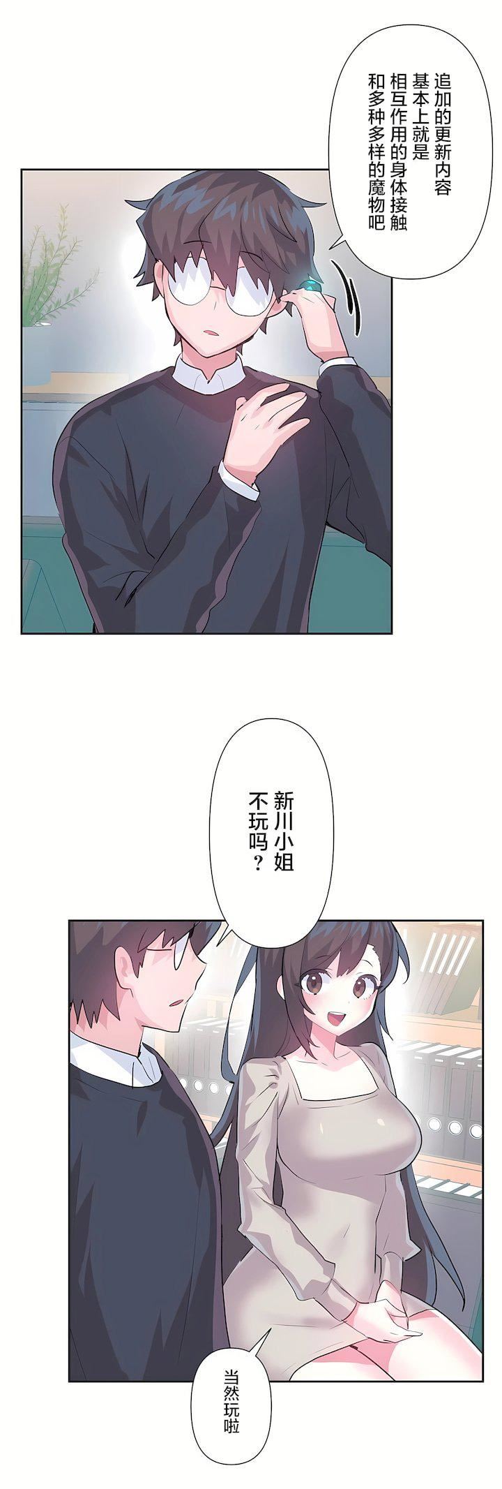 爱爱仙境第三季70话