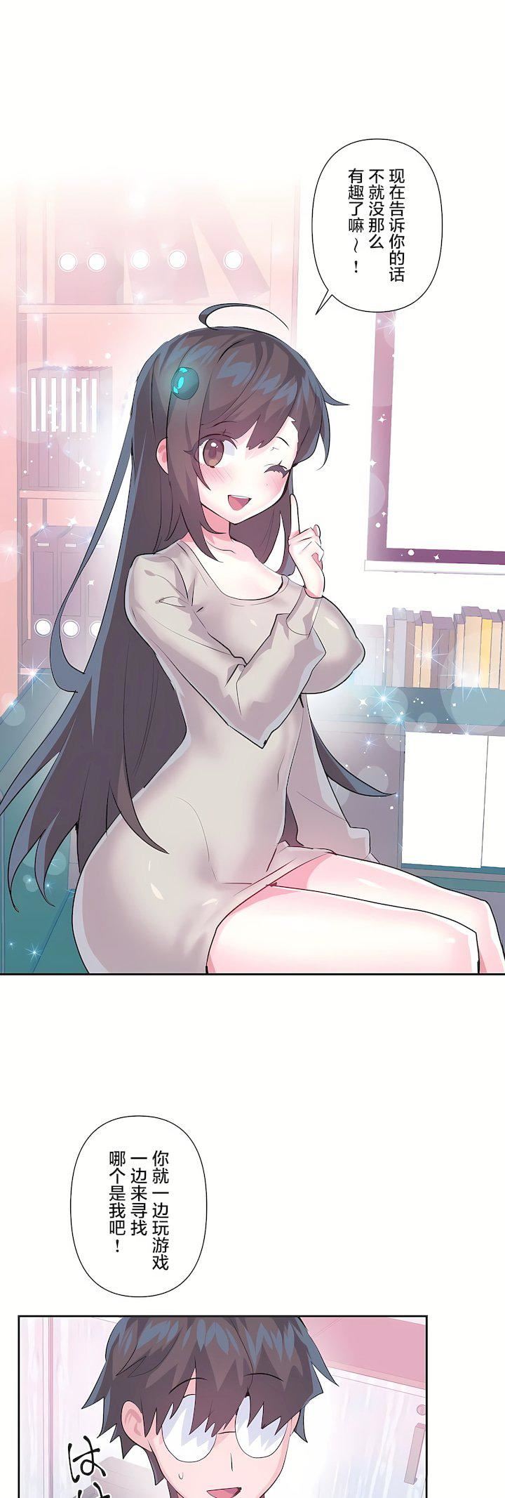 爱爱仙境第三季70话