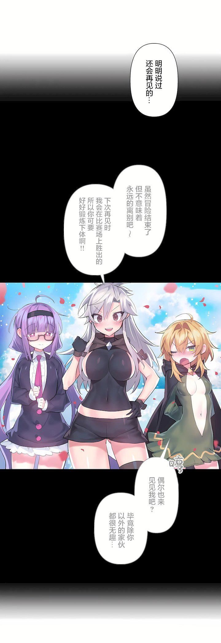 爱爱仙境第三季70话