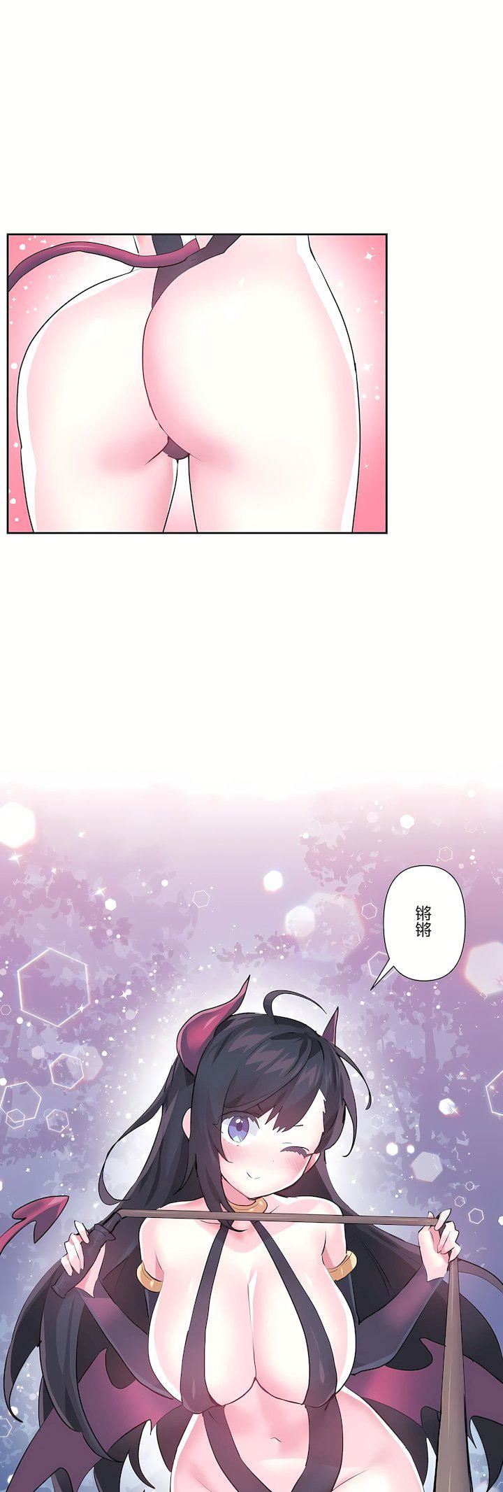 爱爱仙境第三季70话