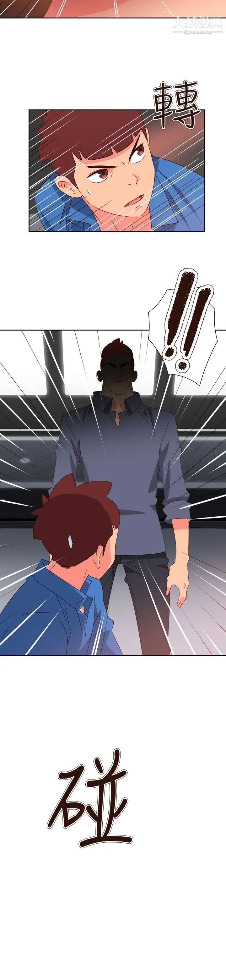 情慾灵药第66话