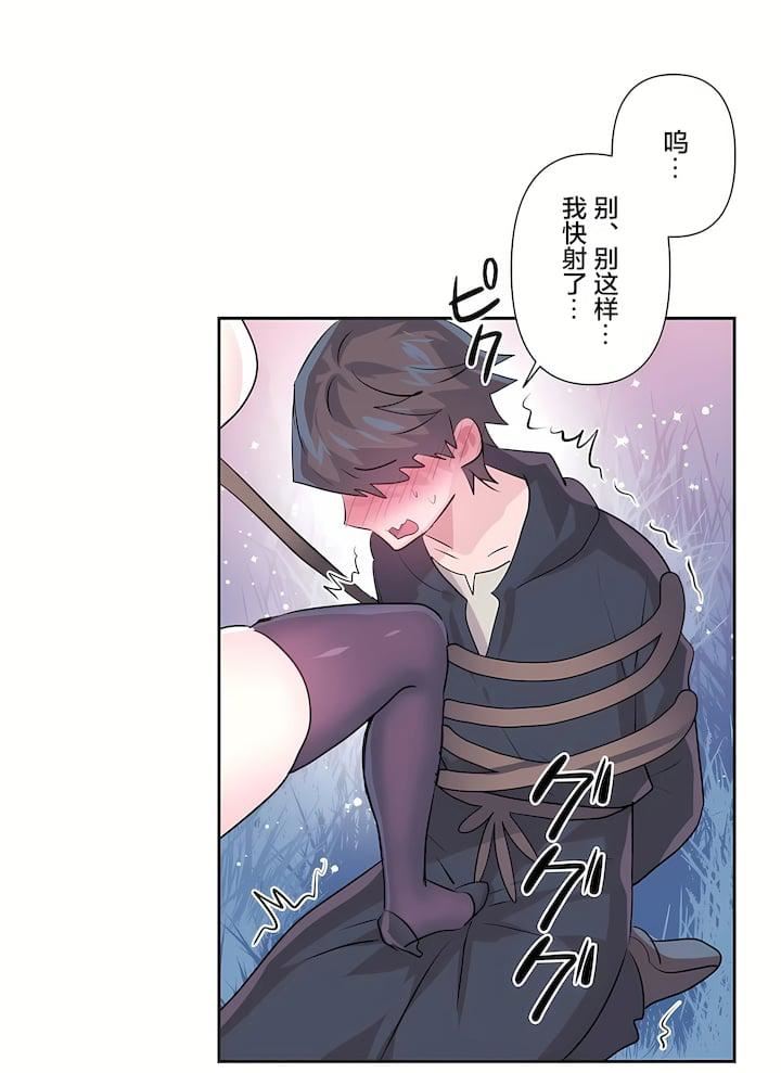 爱爱仙境第三季71话