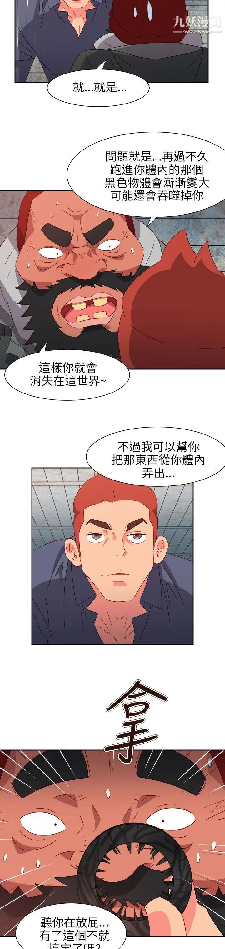 情慾灵药第66话