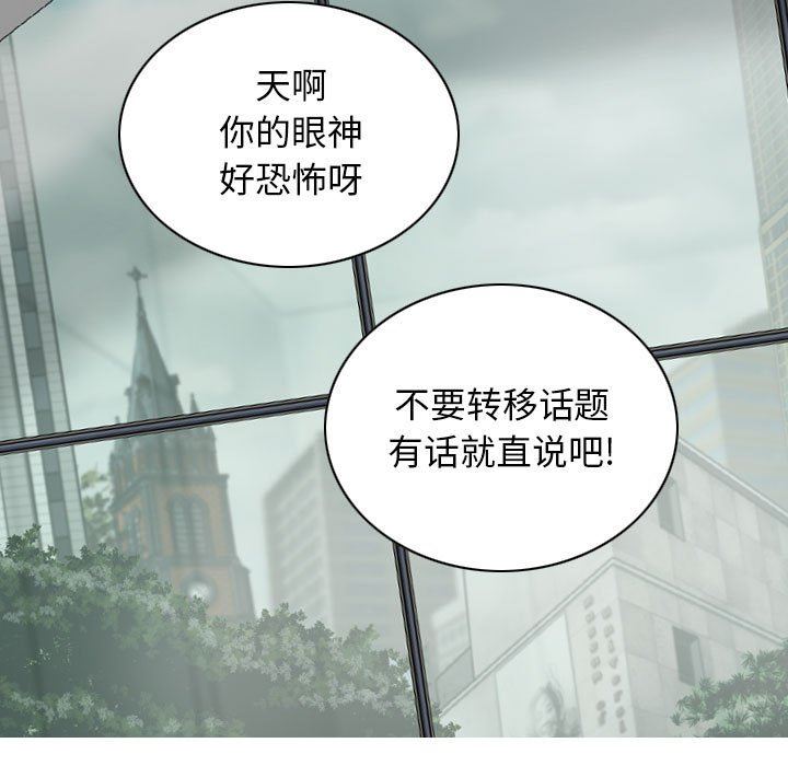 换“友”派对第20话