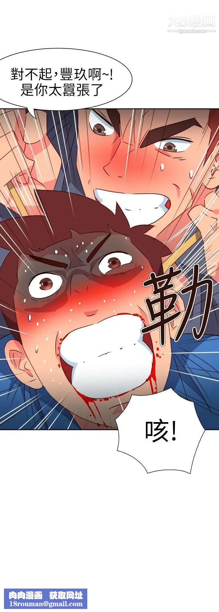 情慾灵药第66话