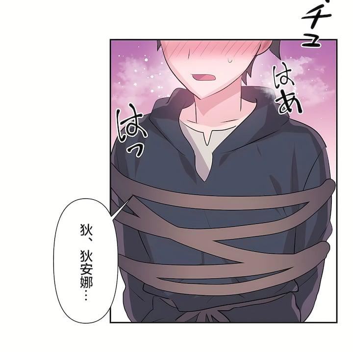 爱爱仙境第三季71话