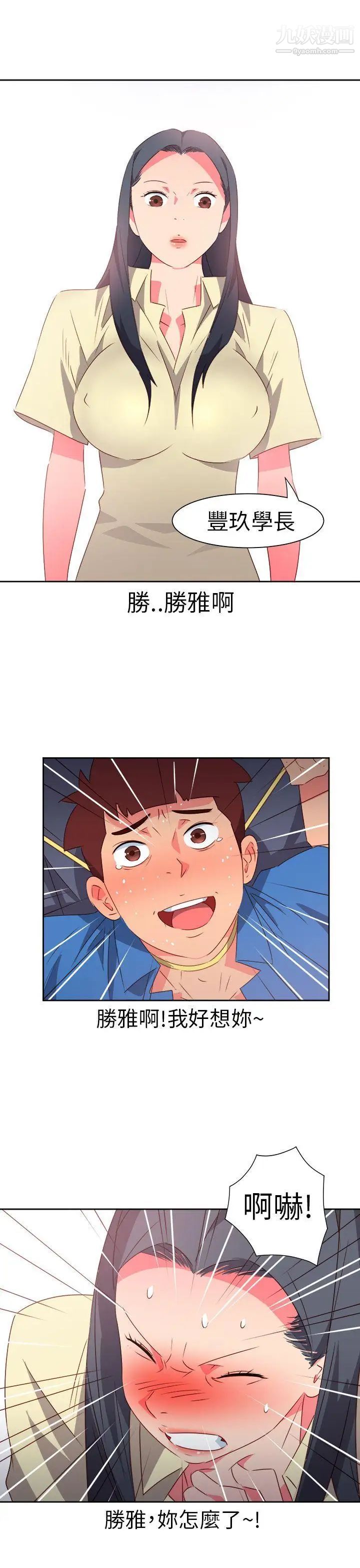 情慾灵药第67话