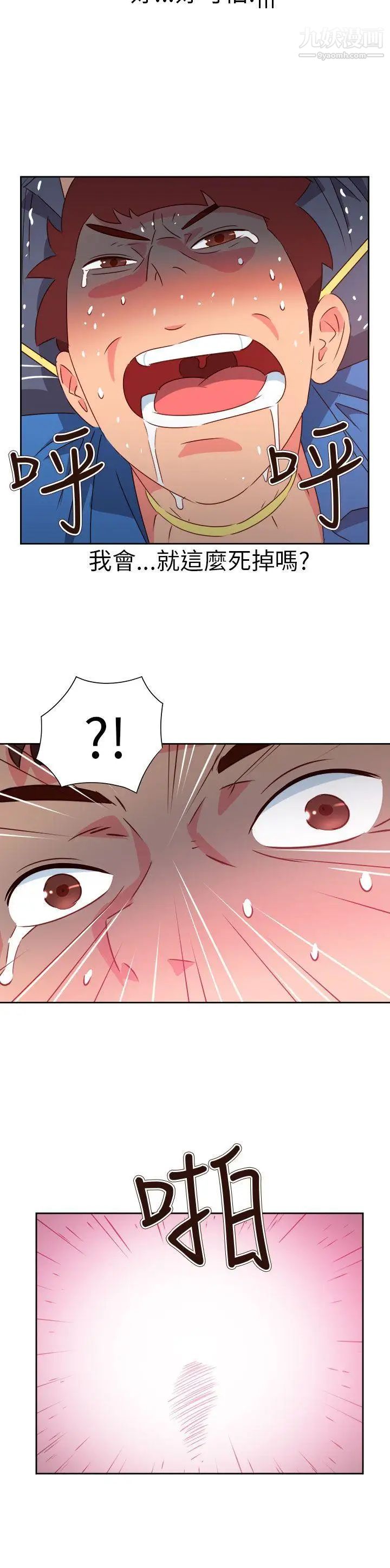 情慾靈藥第67話