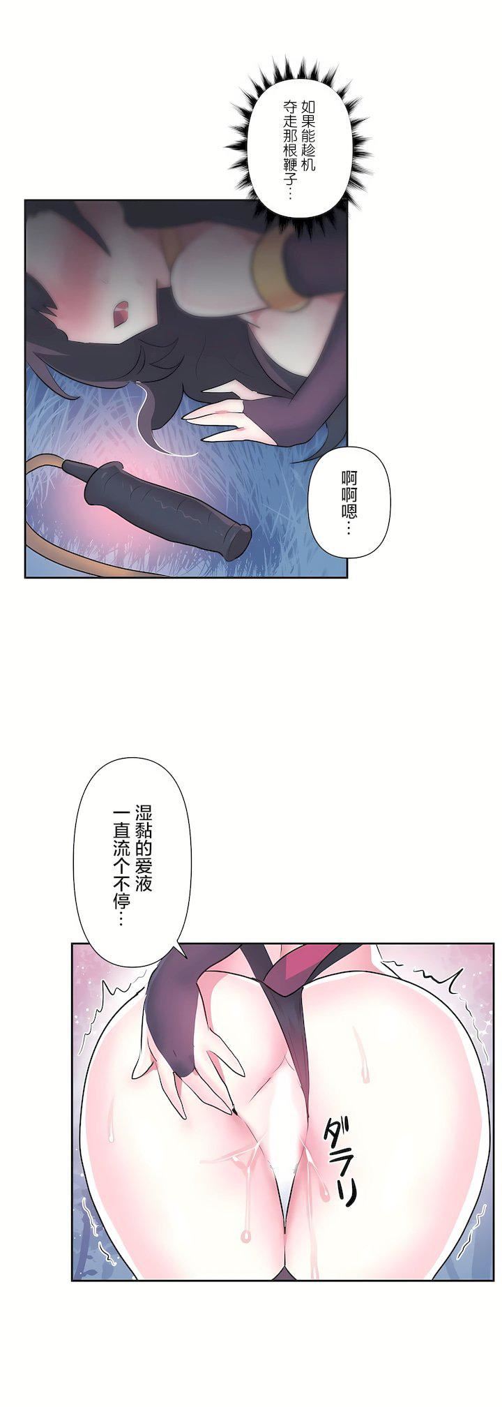 爱爱仙境第三季71话