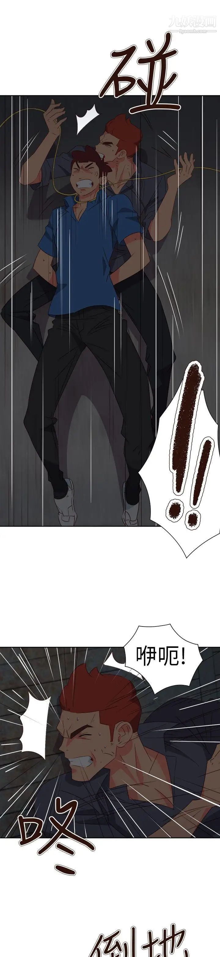 情慾靈藥第67話