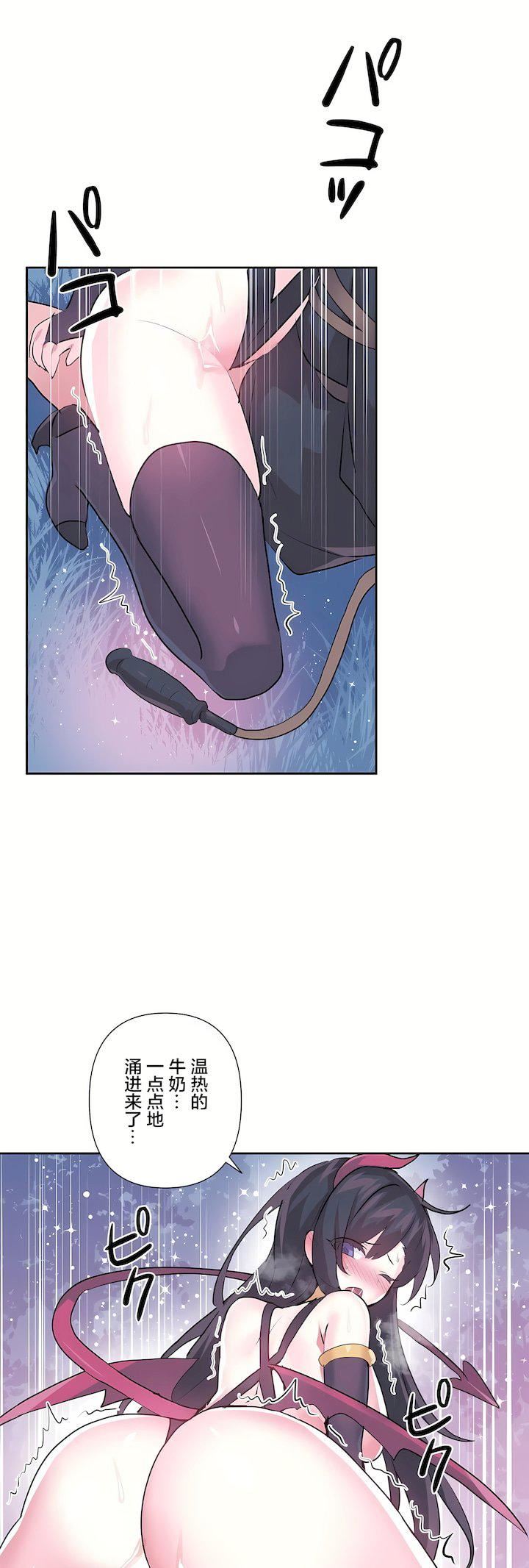 爱爱仙境第三季71话