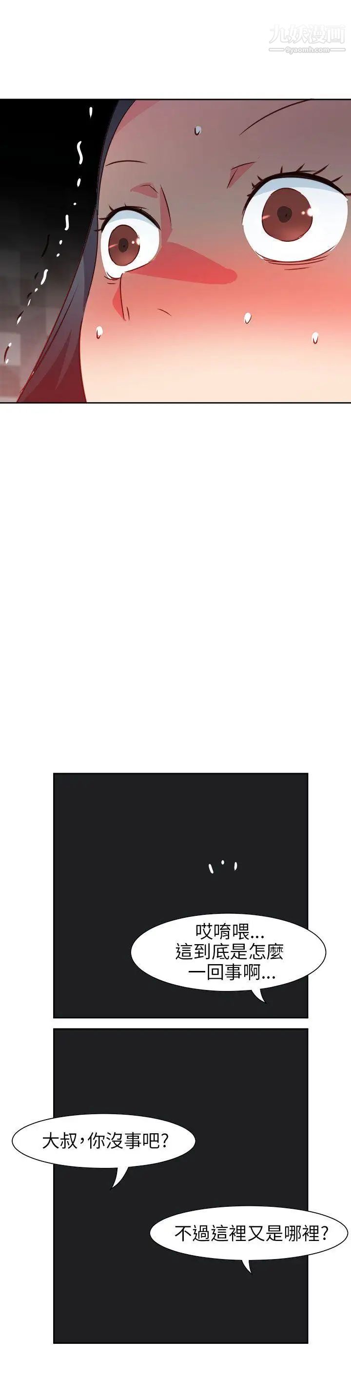 情慾灵药第67话