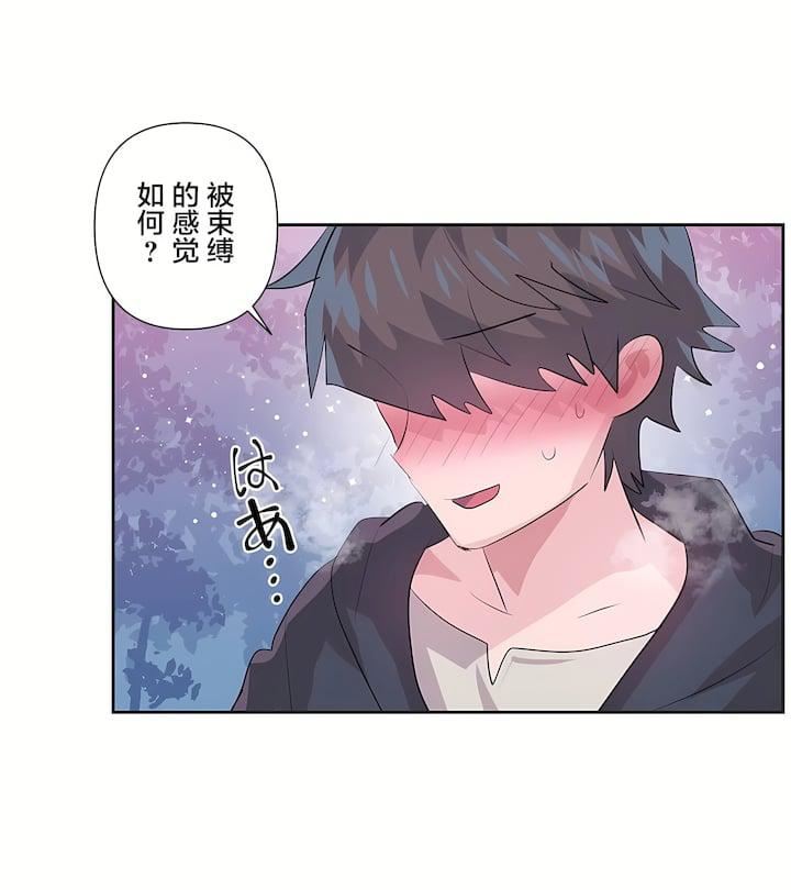 爱爱仙境第三季72话