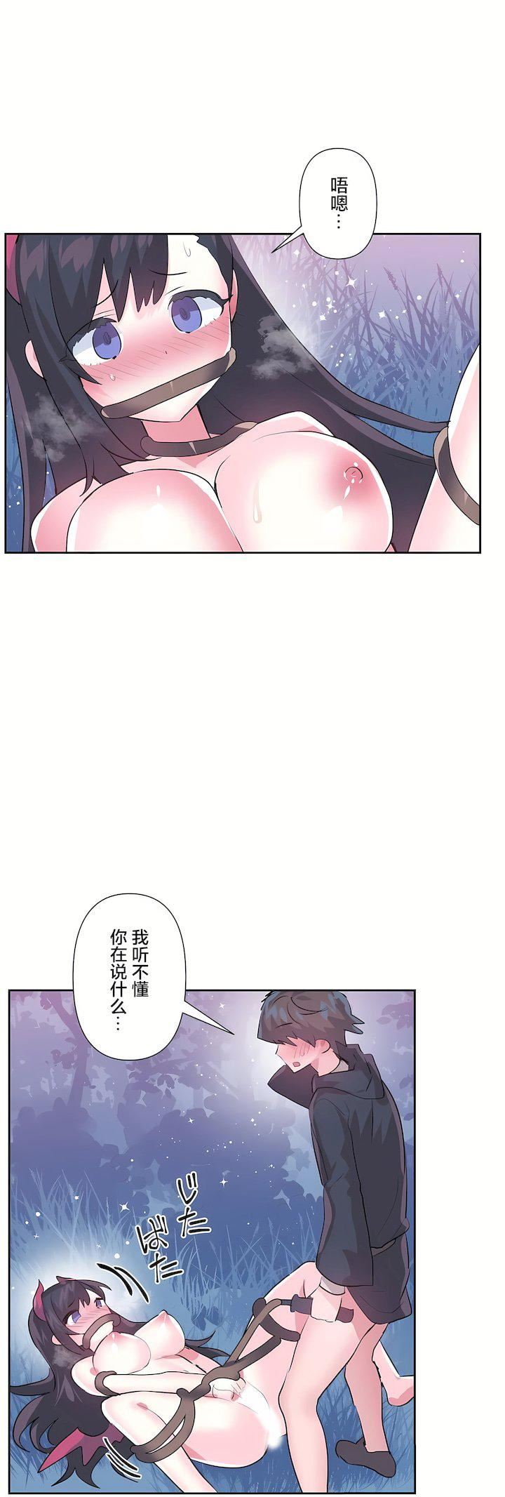 爱爱仙境第三季72话