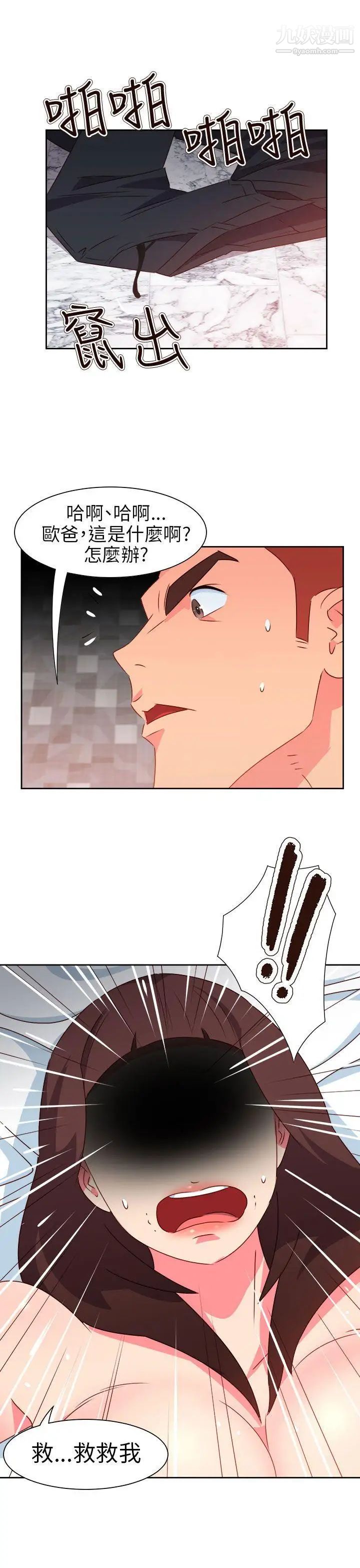 情慾灵药第68话