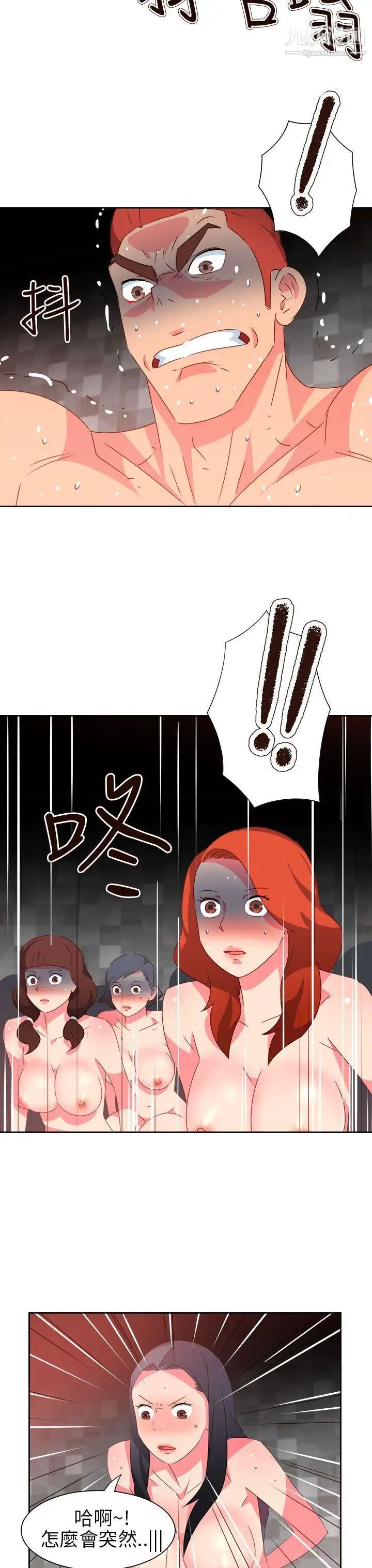 情慾灵药第68话