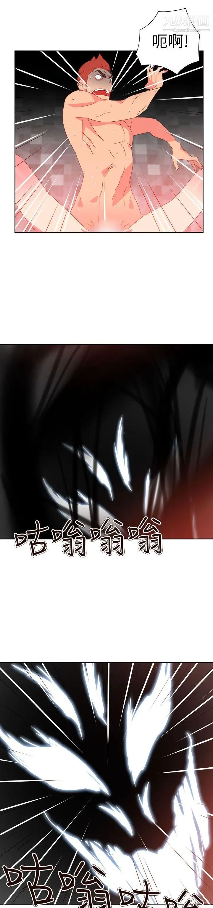 情慾靈藥第68話