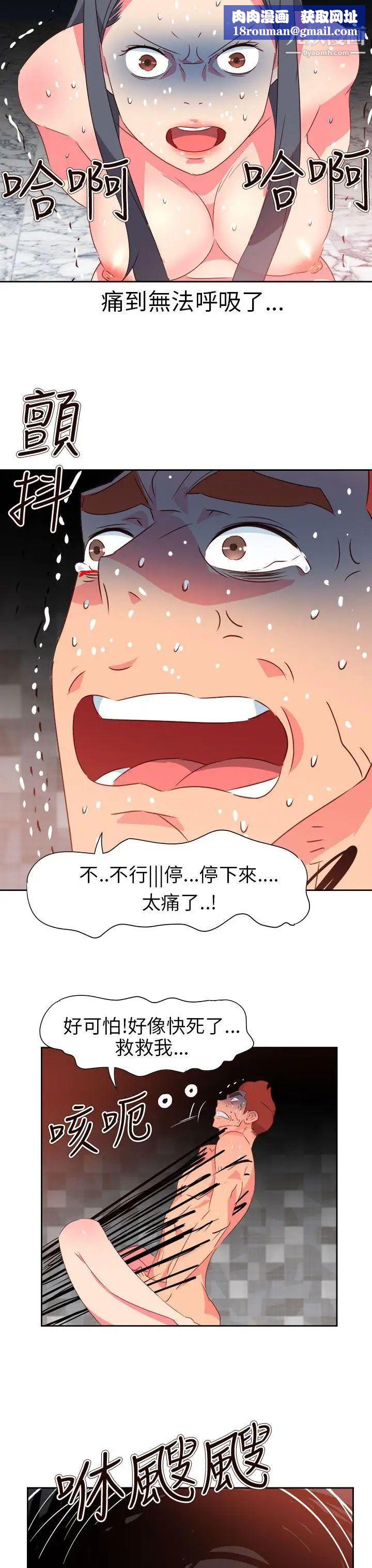 情慾灵药第68话