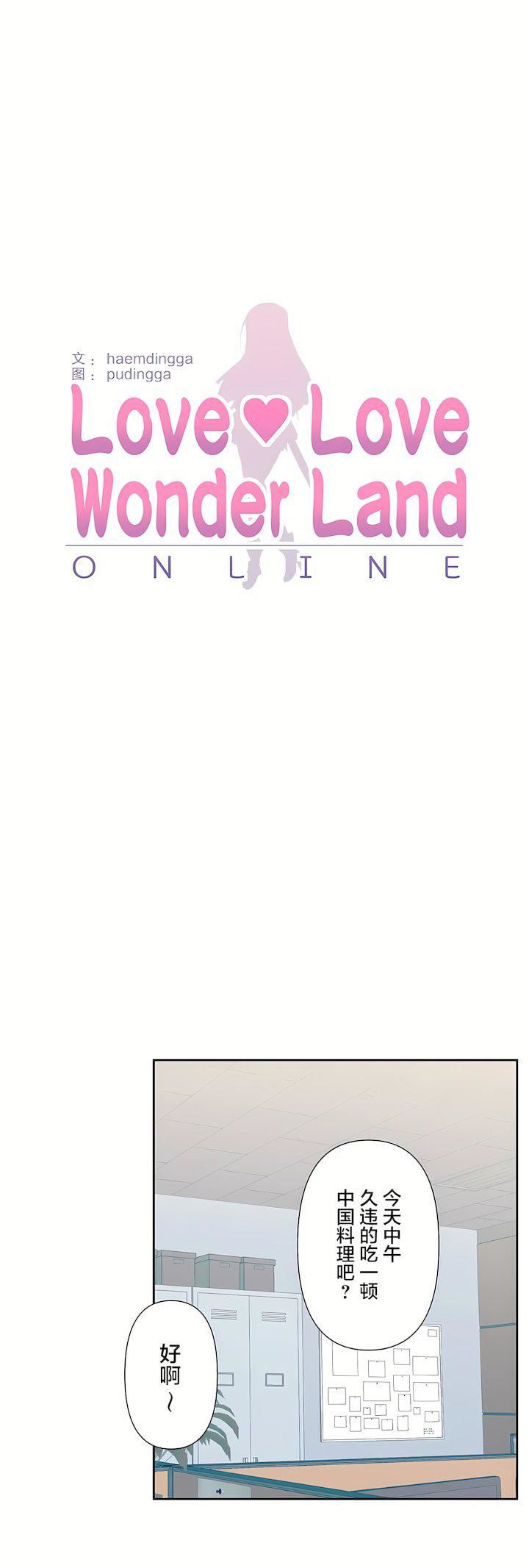 爱爱仙境第三季72话