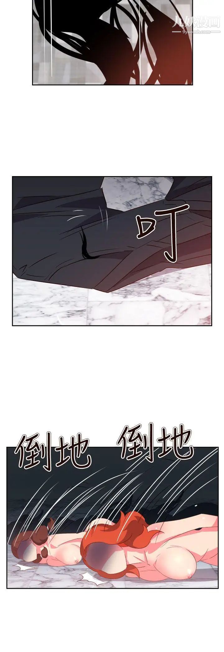 情慾灵药第68话