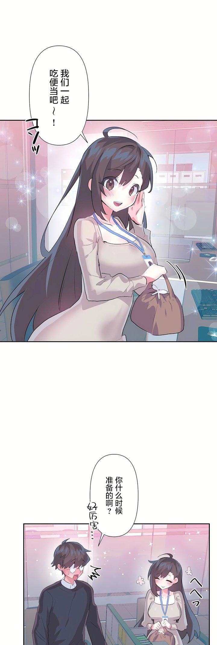 爱爱仙境第三季72话