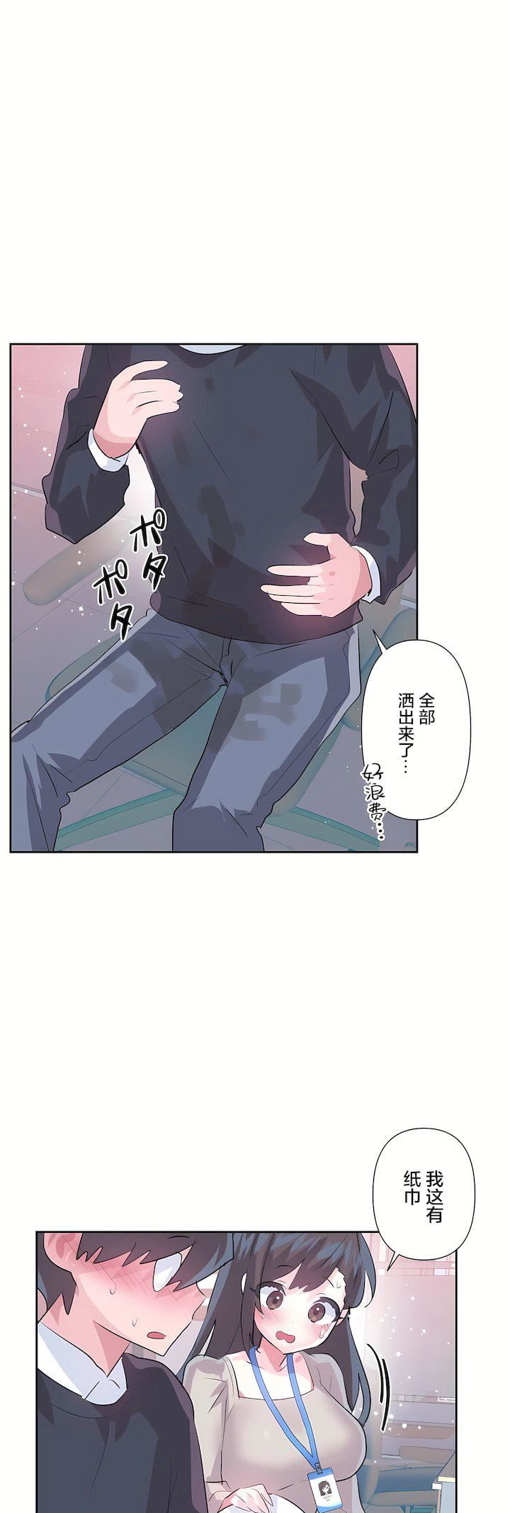 爱爱仙境第三季72话